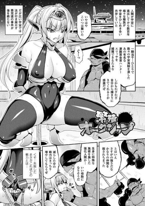 〈エロ漫画〉隷従少女録|作者：ソメジマ 試し読みサンプル 17ページ目