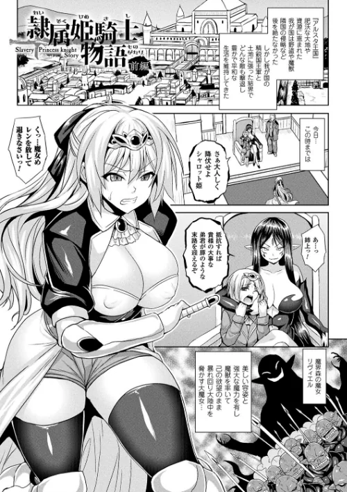 〈エロ漫画〉隷従少女録|作者：ソメジマ 試し読みサンプル 3ページ目