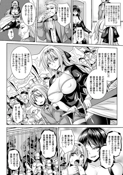〈エロ漫画〉隷従少女録|作者：ソメジマ 試し読みサンプル 4ページ目