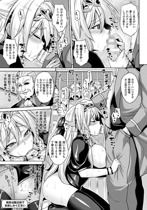 〈エロ漫画〉隷従少女録|作者：ソメジマ 試し読みサンプル 7ページ目