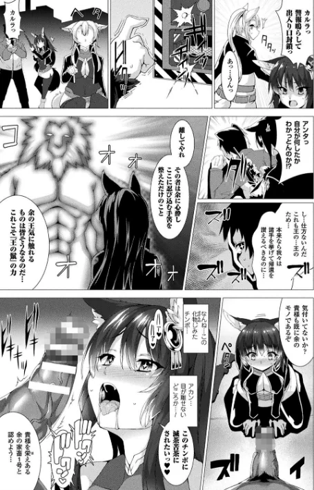 〈エロ漫画〉絶対封印指定|作者：宇行日和 試し読みサンプル 13ページ目