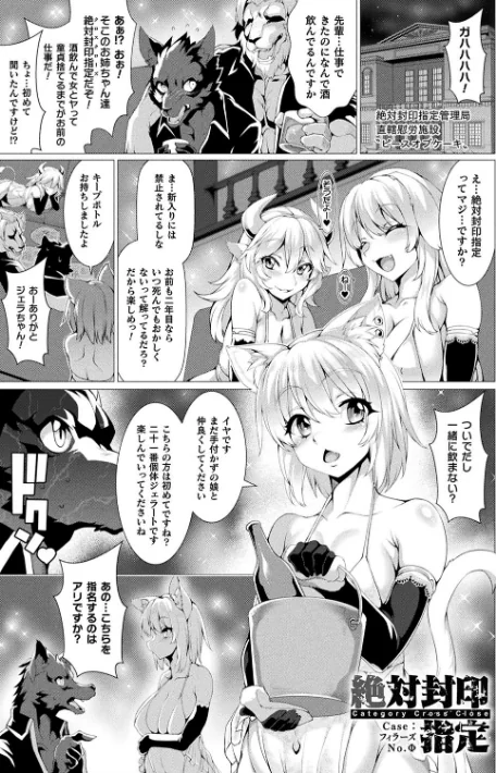 〈エロ漫画〉絶対封印指定|作者：宇行日和 試し読みサンプル 17ページ目