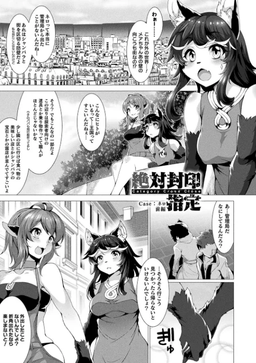 〈エロ漫画〉絶対封印指定|作者：宇行日和 試し読みサンプル 23ページ目