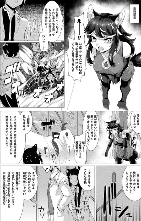 〈エロ漫画〉絶対封印指定|作者：宇行日和 試し読みサンプル 24ページ目