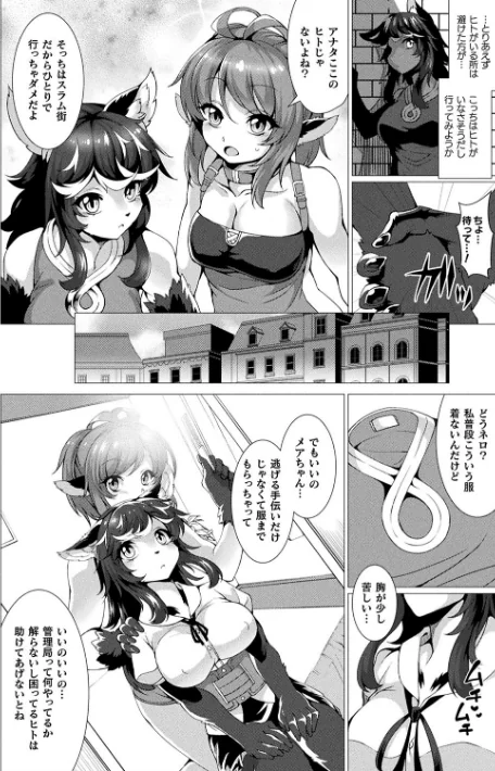 〈エロ漫画〉絶対封印指定|作者：宇行日和 試し読みサンプル 26ページ目