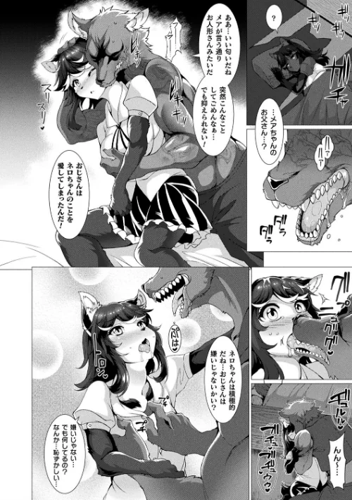 〈エロ漫画〉絶対封印指定|作者：宇行日和 試し読みサンプル 28ページ目