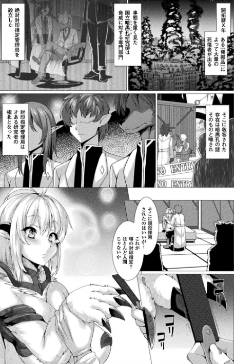 〈エロ漫画〉絶対封印指定|作者：宇行日和 試し読みサンプル 5ページ目