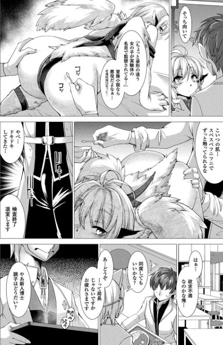 〈エロ漫画〉絶対封印指定|作者：宇行日和 試し読みサンプル 6ページ目