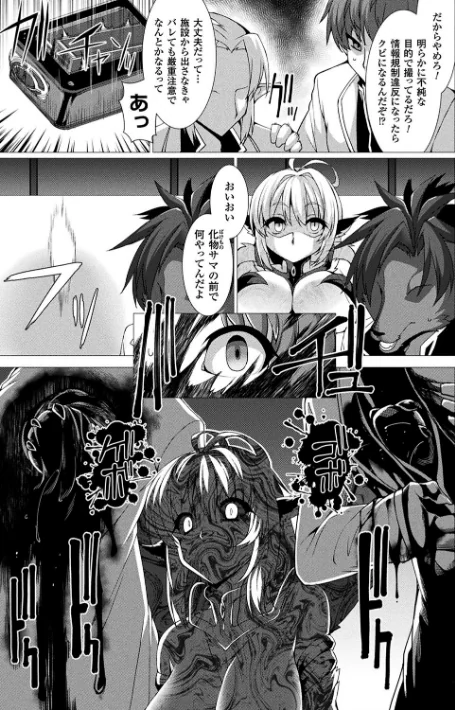 〈エロ漫画〉絶対封印指定|作者：宇行日和 試し読みサンプル 9ページ目