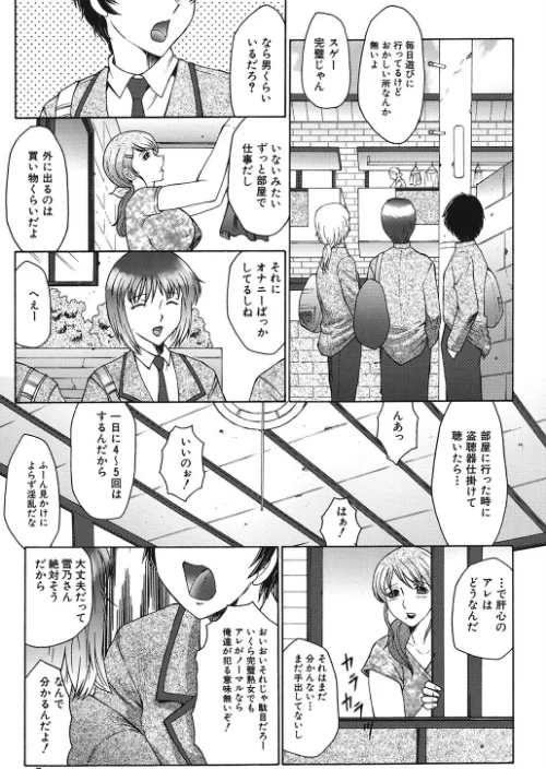 〈エロ漫画〉絶叫熟|作者:風船クラブ 試し読みサンプル 7ページ目