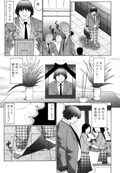 〈エロ漫画〉M〜母娘調教日記〜|作者:風船クラブ 試し読みサンプル 9ページ目