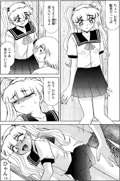 〈エロ漫画〉OTAKUな妹のいる暮らし|作者:みやもと留美 試し読みサンプル 4ページ目