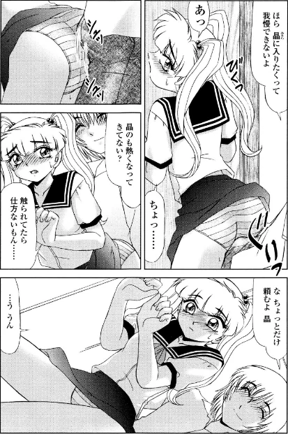 〈エロ漫画〉OTAKUな妹のいる暮らし|作者:みやもと留美 試し読みサンプル 5ページ目