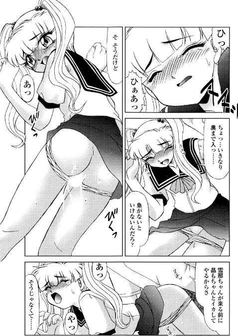 〈エロ漫画〉OTAKUな妹のいる暮らし|作者:みやもと留美 試し読みサンプル 7ページ目