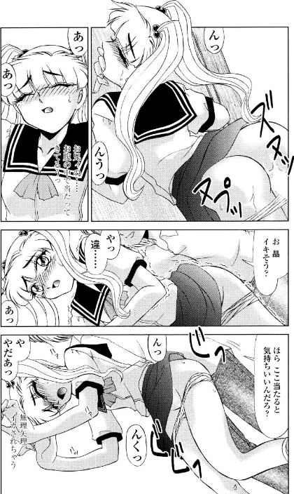 〈エロ漫画〉OTAKUな妹のいる暮らし|作者:みやもと留美 試し読みサンプル 8ページ目