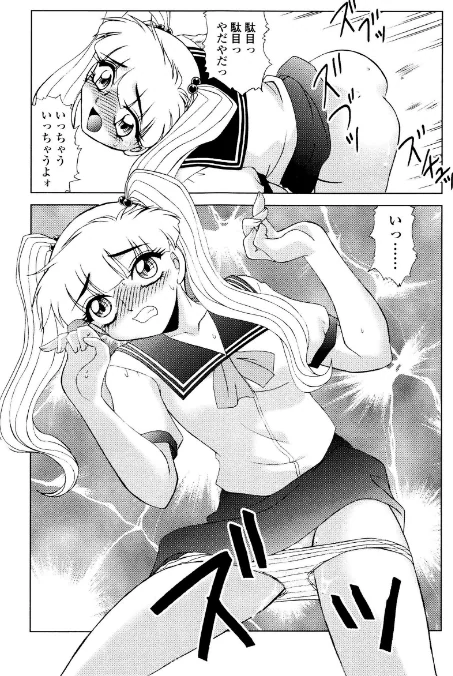 〈エロ漫画〉OTAKUな妹のいる暮らし|作者:みやもと留美 試し読みサンプル 9ページ目