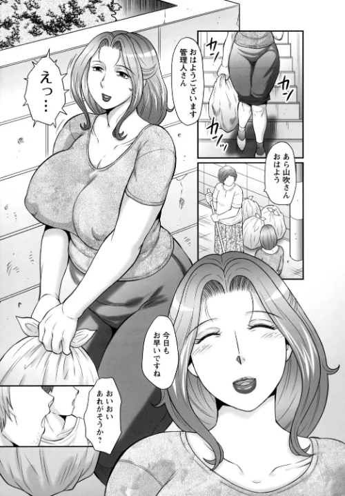 〈エロ漫画〉みだら神〜聖なる熟女がメスブタ以下の何かに堕ちるまで〜|作者：風船クラブ 試し読みサンプル 9ページ目