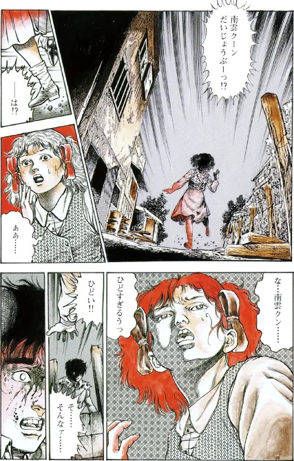 〈エロ漫画〉うろつき童子|作者：前田俊夫 試し読みサンプル 4ページ目