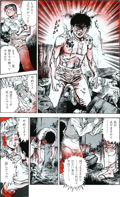 〈エロ漫画〉うろつき童子|作者：前田俊夫 試し読みサンプル 5ページ目