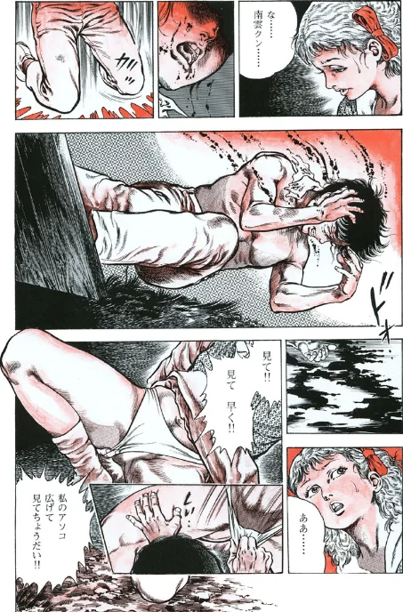 〈エロ漫画〉うろつき童子|作者：前田俊夫 試し読みサンプル 7ページ目
