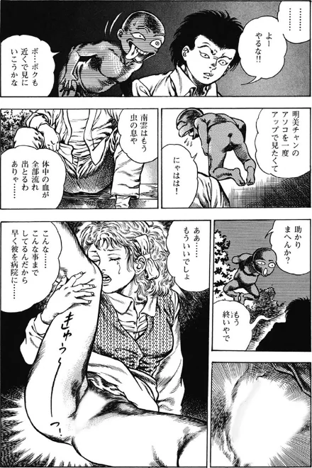 〈エロ漫画〉うろつき童子|作者：前田俊夫 試し読みサンプル 9ページ目