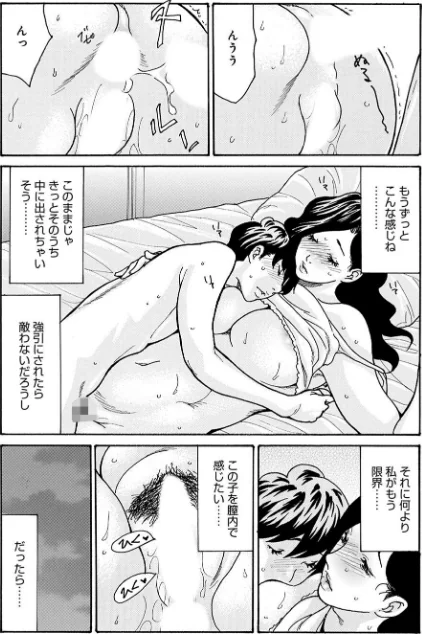 〈エロ漫画〉母寝取り（単話）|作者：葵ヒトリ 試し読みサンプル 3ページ目