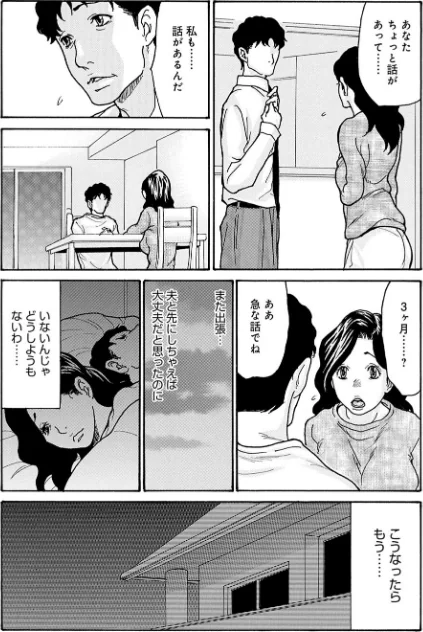 〈エロ漫画〉母寝取り（単話）|作者：葵ヒトリ 試し読みサンプル 4ページ目