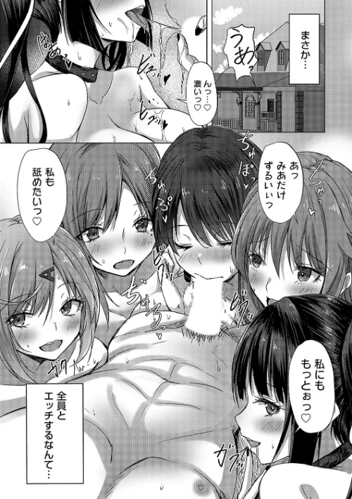 〈エロ漫画〉AVシェアハウス（単話）|作者：猫夜 試し読みサンプル 2ページ目