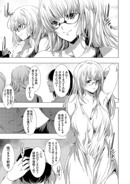 〈エロ漫画〉怨形奇々怪々堂(単話)|作者:由雅なおは 試し読みサンプル 2ページ目