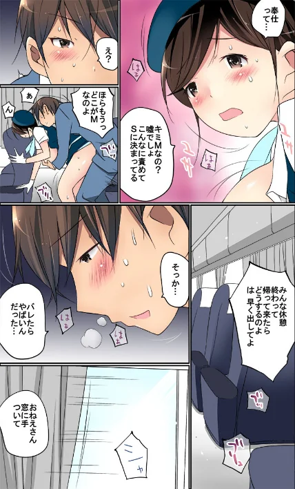 〈エロ漫画〉マンチラしてるJKを発見したので学園内で調教してみた(フルカラー)【合本版】|作者:舞大夢 試し読みサンプル 7ページ目