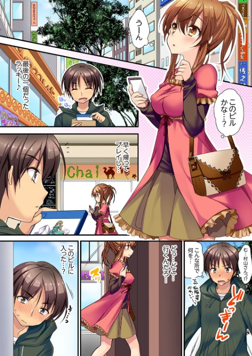 〈エロ漫画〉延長したから挿入れていいよね?〜JKリフレで同級生と初エッチ!【デラックス版】|作者:きみおたまこ 試し読みサンプル 3ページ目