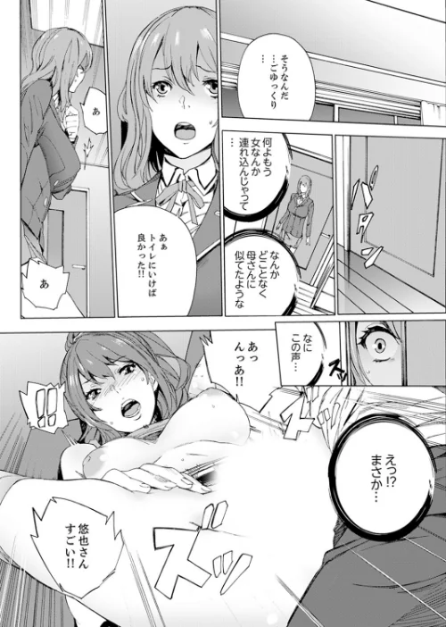 〈エロ漫画〉姪飼育-これから、姉さんの娘を汚します-【デラックス版】|作者：OUMA 試し読みサンプル 12ページ目