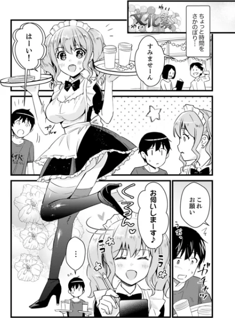 〈エロ漫画〉そんなに…私に挿入れたいの？ヤリ部屋の隣で性的にじゃれあって…（単話）|作者：小乃ヒロキ 試し読みサンプル 3ページ目