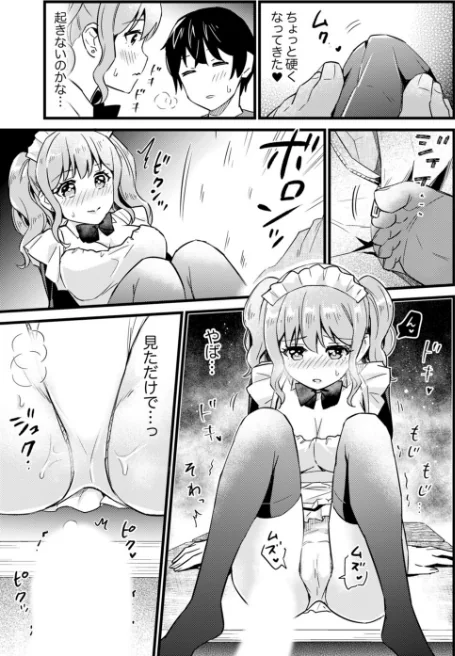 〈エロ漫画〉そんなに…私に挿入れたいの？ヤリ部屋の隣で性的にじゃれあって…（単話）|作者：小乃ヒロキ 試し読みサンプル 7ページ目