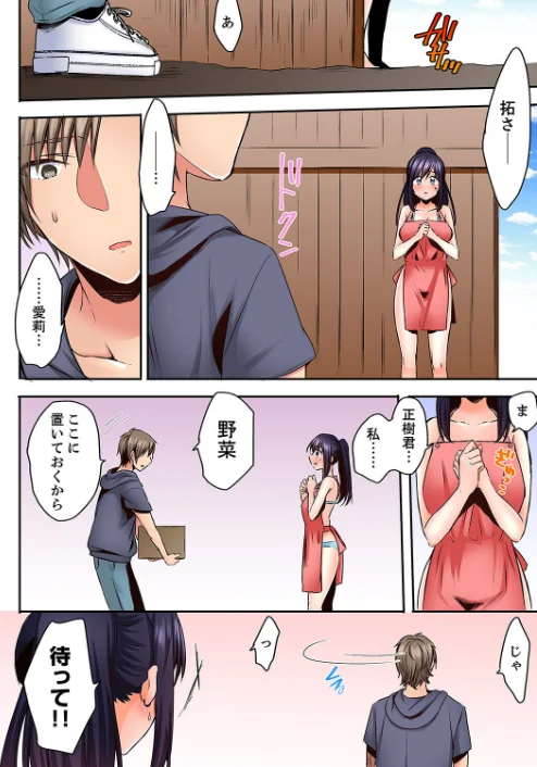 〈エロ漫画〉眠る姪、夜這う叔父。〜熱帯夜に一晩中、イジられ続け…【完全版】|作者：フジツナ 試し読みサンプル 4ページ目