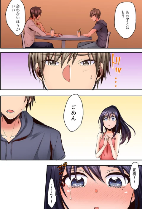 〈エロ漫画〉眠る姪、夜這う叔父。〜熱帯夜に一晩中、イジられ続け…【完全版】|作者：フジツナ 試し読みサンプル 6ページ目