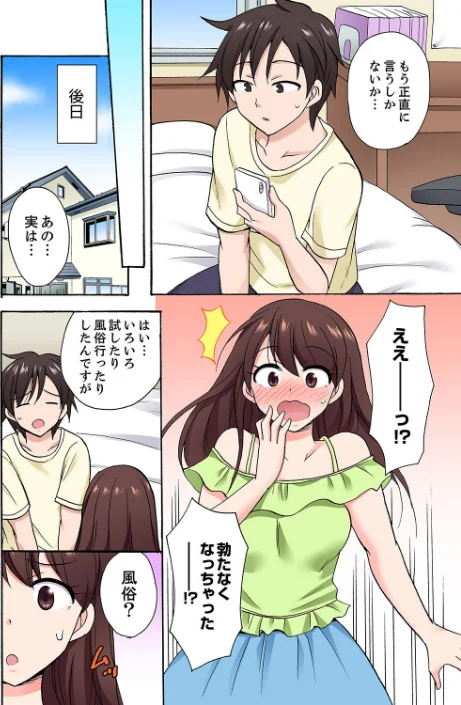〈エロ漫画〉「先っぽだけって言ったのに…」兄貴の彼女に頼み込んでゴム無しSEX!!|作者:ことぶきまいむ 試し読みサンプル 4ページ目