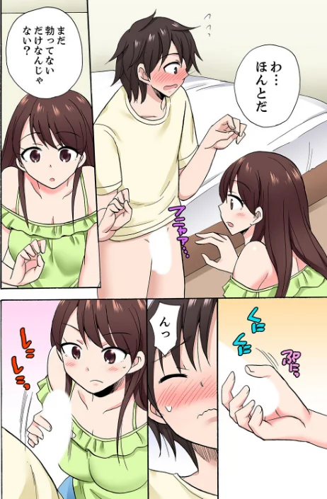 〈エロ漫画〉「先っぽだけって言ったのに…」兄貴の彼女に頼み込んでゴム無しSEX!!|作者:ことぶきまいむ 試し読みサンプル 6ページ目