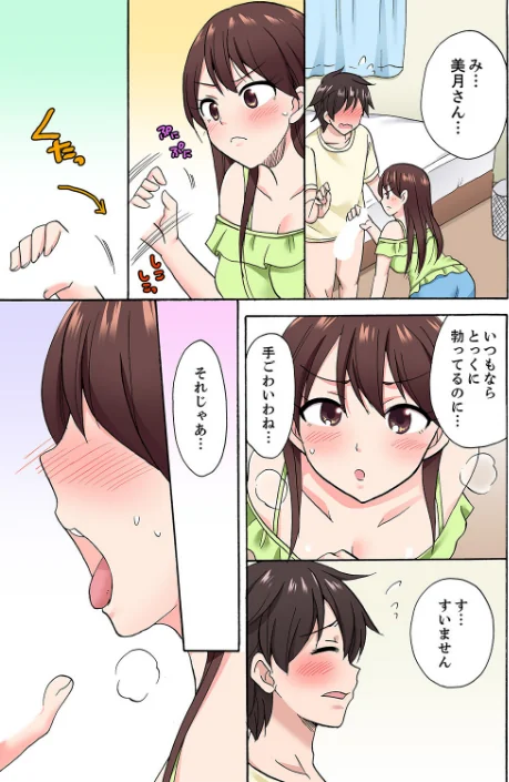 〈エロ漫画〉「先っぽだけって言ったのに…」兄貴の彼女に頼み込んでゴム無しSEX!!|作者:ことぶきまいむ 試し読みサンプル 7ページ目