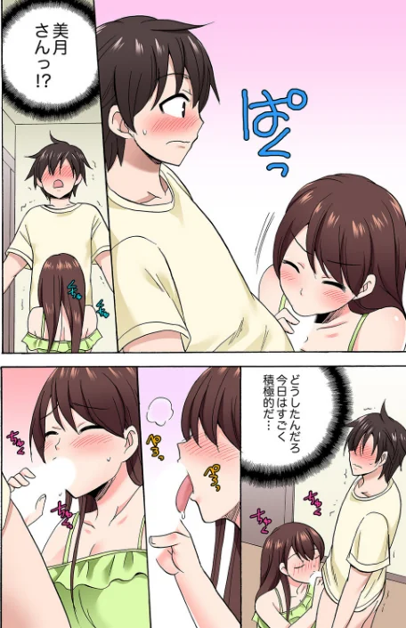 〈エロ漫画〉「先っぽだけって言ったのに…」兄貴の彼女に頼み込んでゴム無しSEX!!|作者:ことぶきまいむ 試し読みサンプル 8ページ目