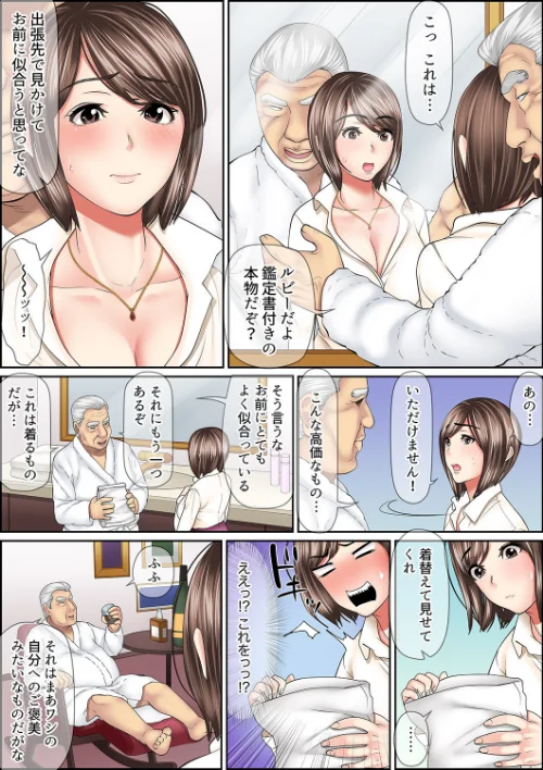 〈エロ漫画〉絶倫課長のSEXマッサージ〜悶絶テクでイキ続けた新人OLは…|作者：ころすけ 試し読みサンプル 4ページ目