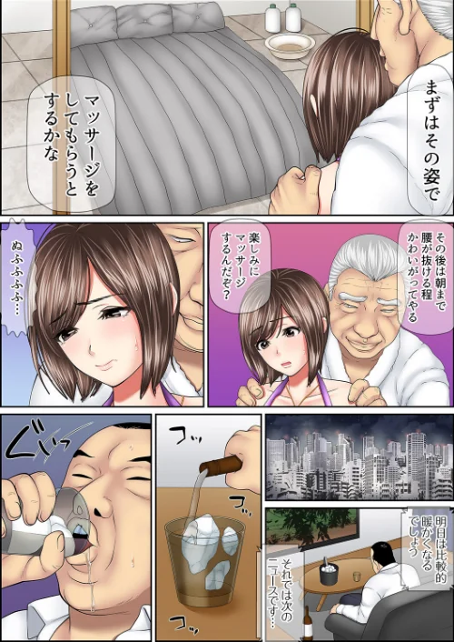 〈エロ漫画〉絶倫課長のSEXマッサージ〜悶絶テクでイキ続けた新人OLは…|作者：ころすけ 試し読みサンプル 6ページ目