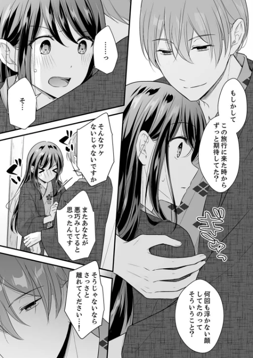 〈エロ漫画〉泥●した私を乱暴にイカせる、クズ先輩の容赦ないセックス（単話）|作者：矢後ゆう 試し読みサンプル 3ページ目
