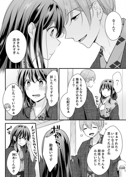 〈エロ漫画〉泥●した私を乱暴にイカせる、クズ先輩の容赦ないセックス（単話）|作者：矢後ゆう 試し読みサンプル 6ページ目