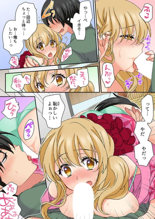 〈エロ漫画〉大事なところグリグリしないでぇ…！パンツが擦れてヤラシイ刺激。奥まで食い込む即イキSEX【完全版】|作者：きみおたまこ 試し読みサンプル 6ページ目
