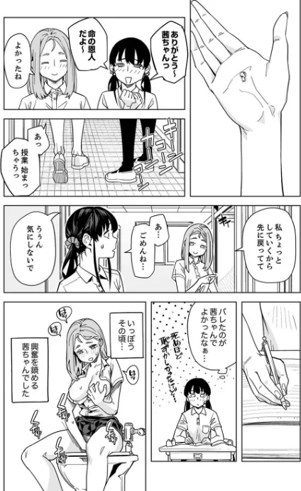 〈エロ漫画〉イクまで徹底痴●！先生の指でナカまでぐちょぐちょ【合本版】|作者：九波ヒメヒコ 試し読みサンプル 12ページ目
