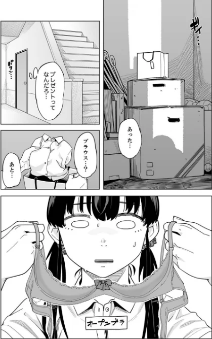 〈エロ漫画〉イクまで徹底痴●！先生の指でナカまでぐちょぐちょ【合本版】|作者：九波ヒメヒコ 試し読みサンプル 14ページ目
