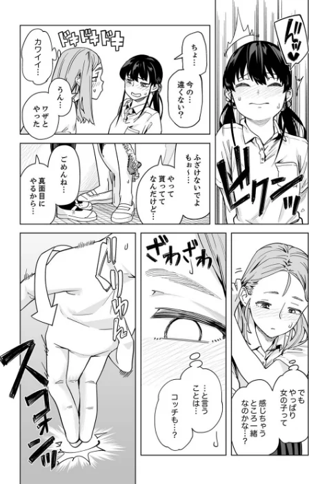 〈エロ漫画〉イクまで徹底痴●！先生の指でナカまでぐちょぐちょ【合本版】|作者：九波ヒメヒコ 試し読みサンプル 6ページ目