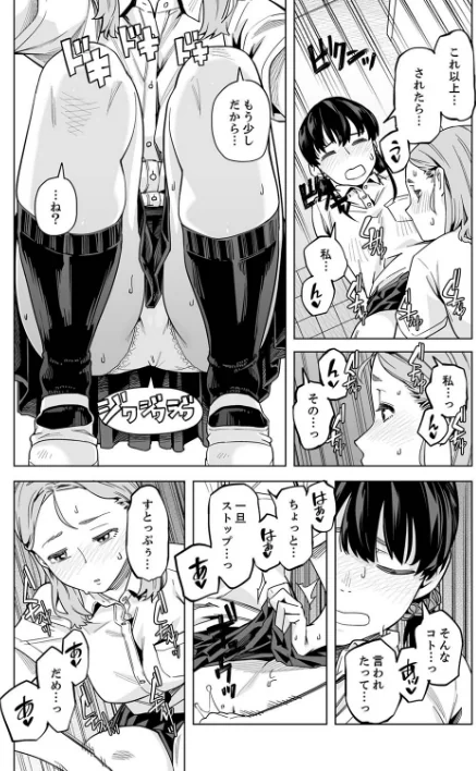 〈エロ漫画〉イクまで徹底痴●！先生の指でナカまでぐちょぐちょ【合本版】|作者：九波ヒメヒコ 試し読みサンプル 10ページ目