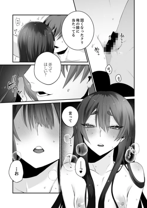 〈エロ漫画〉クールな彼女は俺のメス穴【デジタル特装版】【FANZA限定版】|作者：しだれ彩 試し読みサンプル 13ページ目
